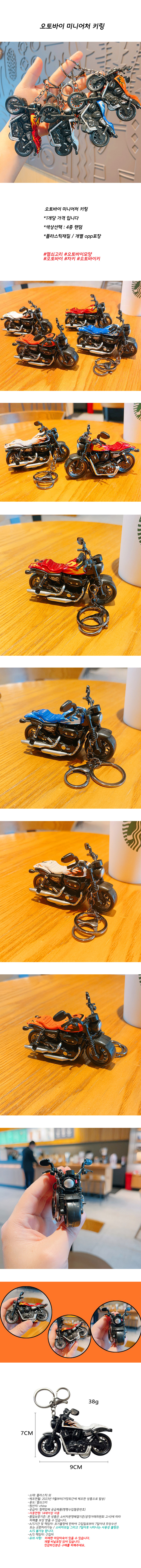 bike_keyring.jpg