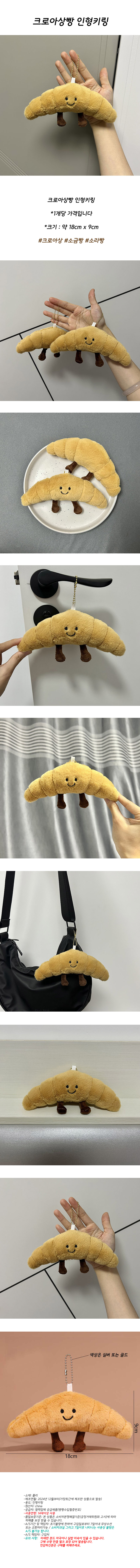 croasang_bread_kr.jpg