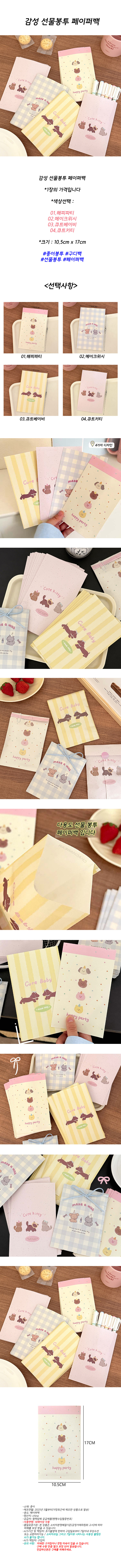 gamsung_paper_bag.jpg