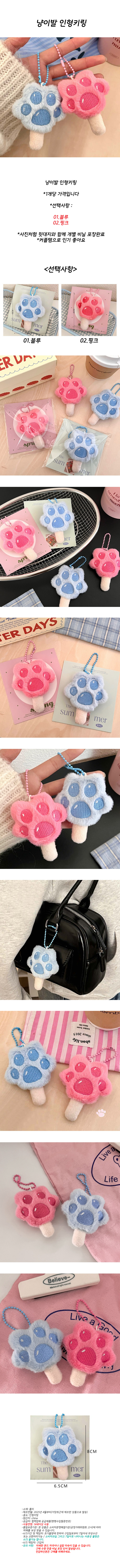 paws_doll_keyring.jpg