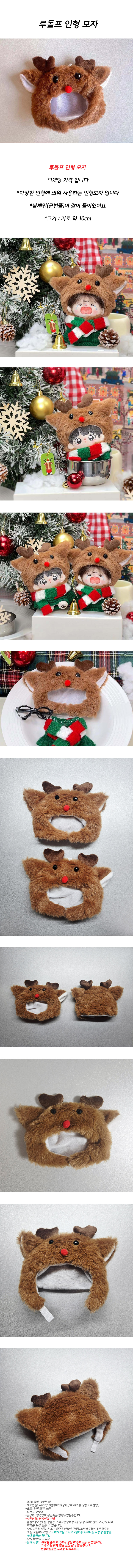 rudolf_doll_cap.jpg