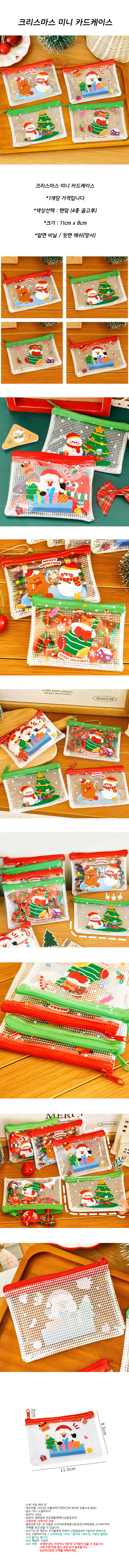 xmas_mini_pouch.jpg