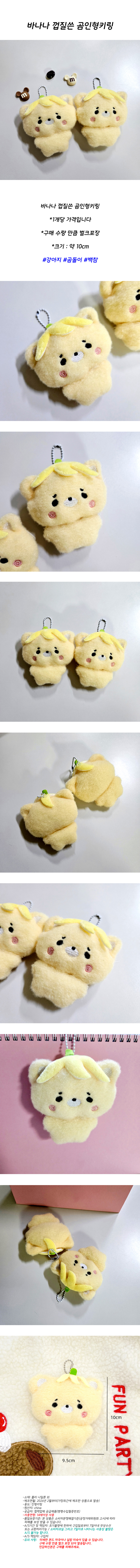 banana_bear_kr.jpg