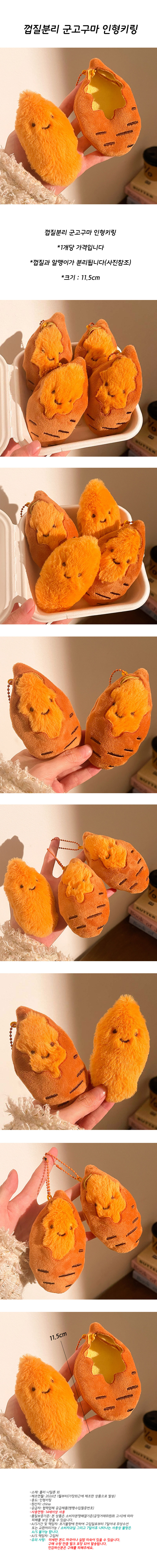 bark_sweet_potato_kr.jpg