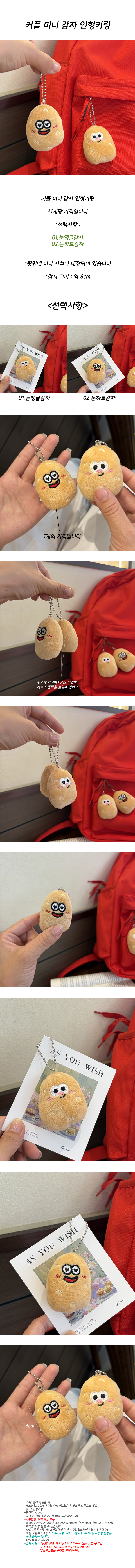 couple_patato_kr.jpg