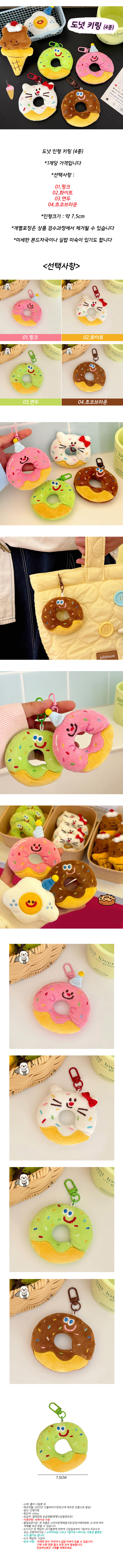 doughnut_keyring4.jpg