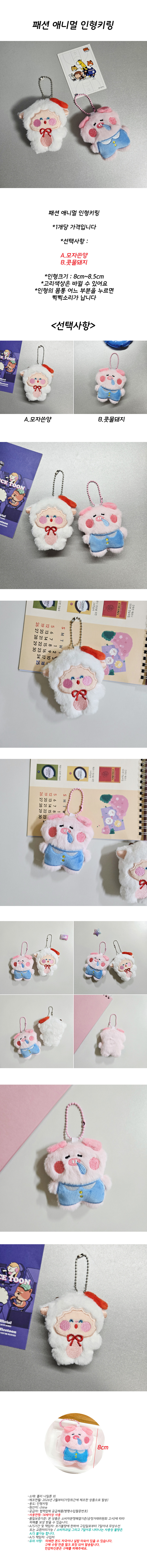 fashion_animal_kr.jpg