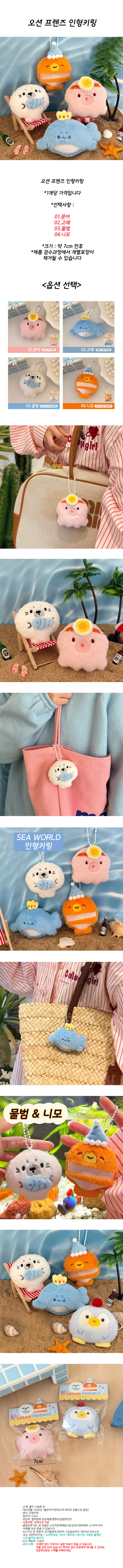 ocean_world_keyring.jpg