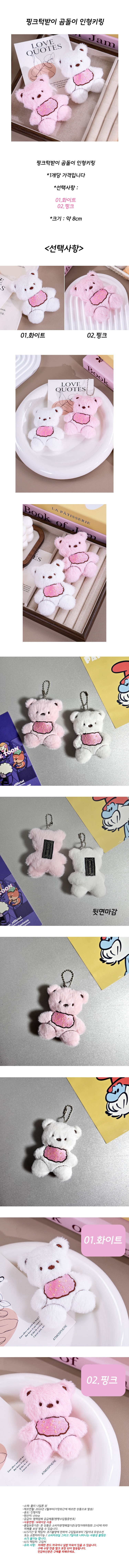 pink_bear_kr.jpg