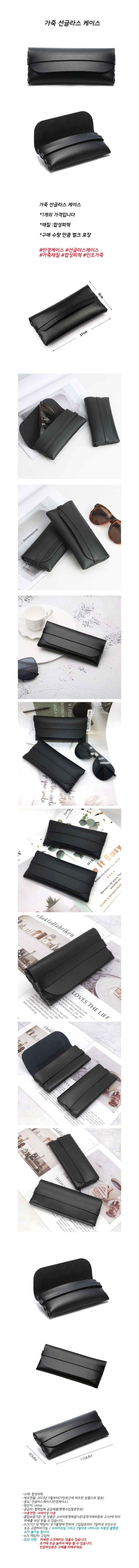 sunglass_leather_case.jpg
