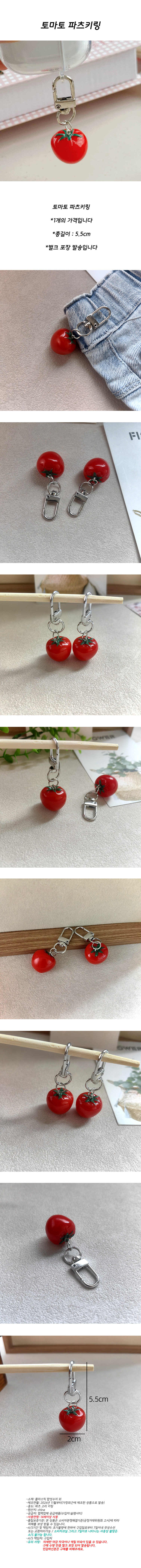 tomato_pats_keyring.jpg