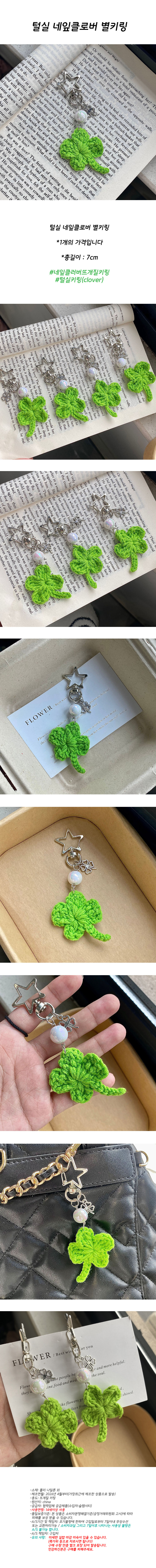 wool_clover_keyring.jpg
