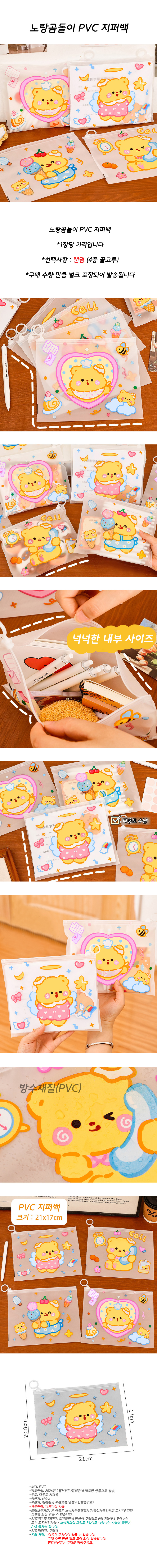 yellow_bear_pvc4.jpg