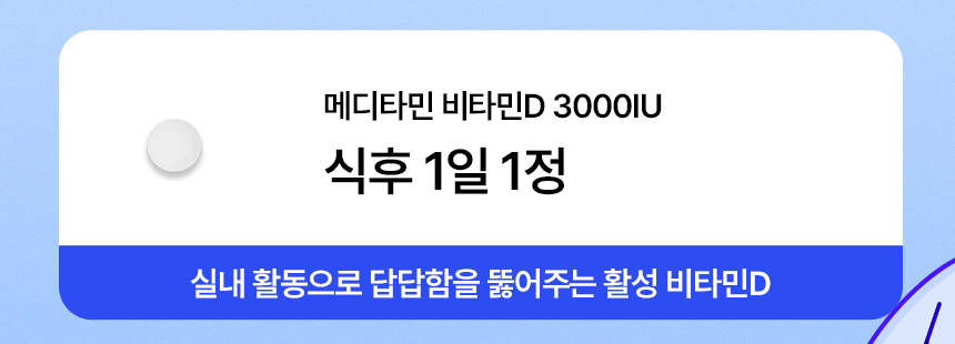 set_vitamin_09