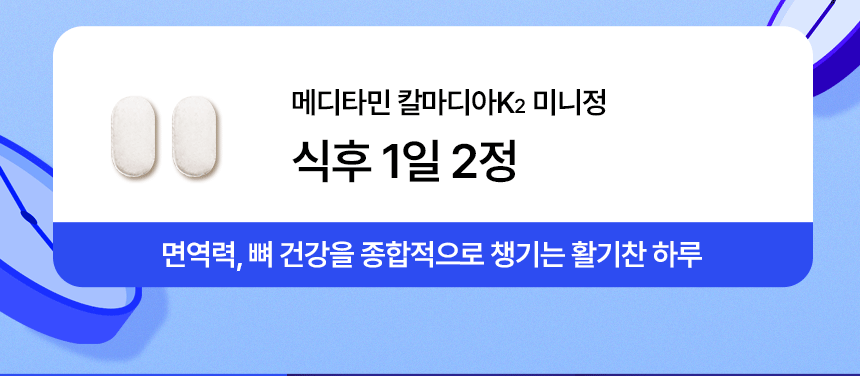 set_vitamin_10