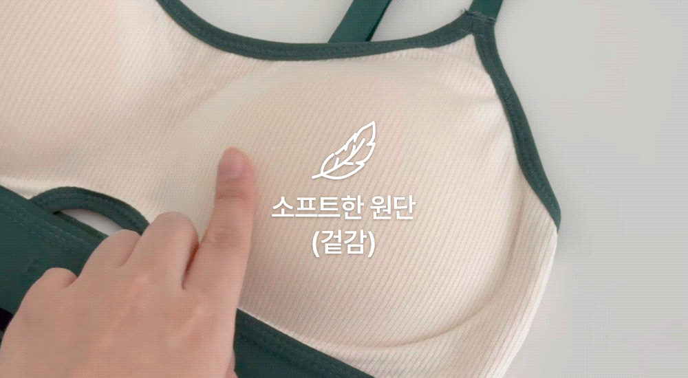 [진짜편함👍묶음할인] 체리쉬 노와이어 2cm 볼륨 패드 브라렛 배색 바프 밴드 골지 소프트 뽕브라 바디프로필 데일리속옷 여성 브라팬티 세트 (5color) 상세 이미지 11