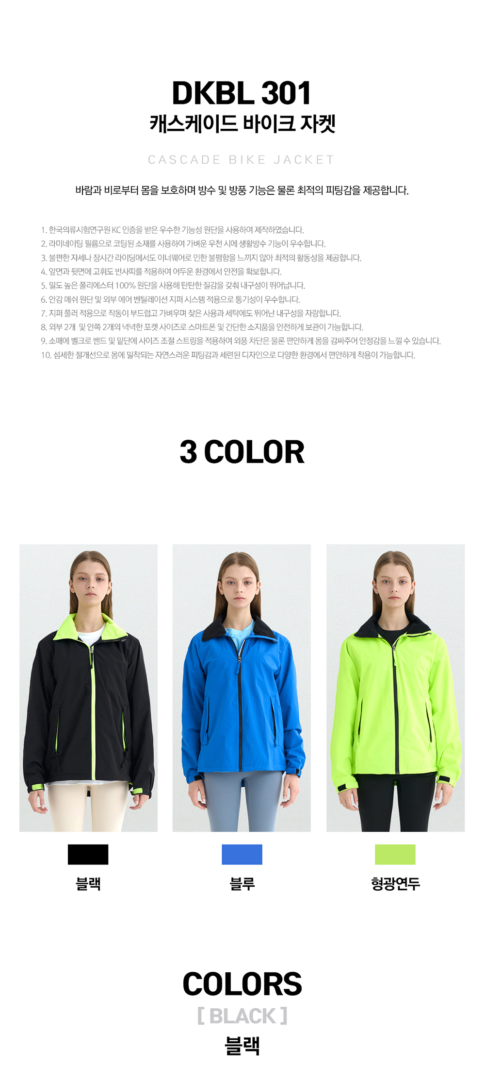데피 바람막이 상세 이미지