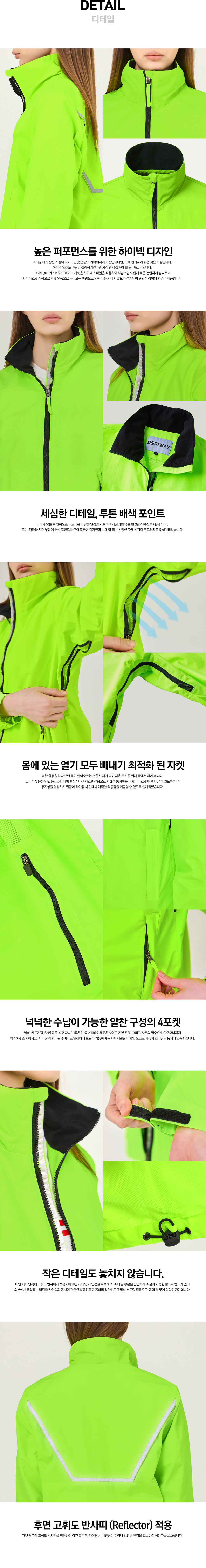 데피 바람막이 라이더자켓 집업 점퍼 남자바람막이 여자바람막이 단체바람막이 과잠 봄단체복