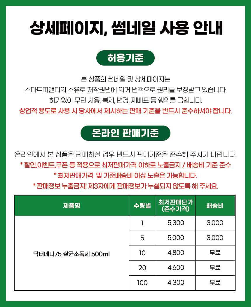 %EB%8B%A5%ED%84%B0%EB%A9%94%EB%94%9475-%EC%83%81%EC%84%B8%ED%8E%98%EC%9D%B4%EC%A7%80%EC%8D%B8%EB%84%A4%EC%9D%BC-%EC%82%AC%EC%9A%A9-%EC%95%88%EB%82%B4.jpg