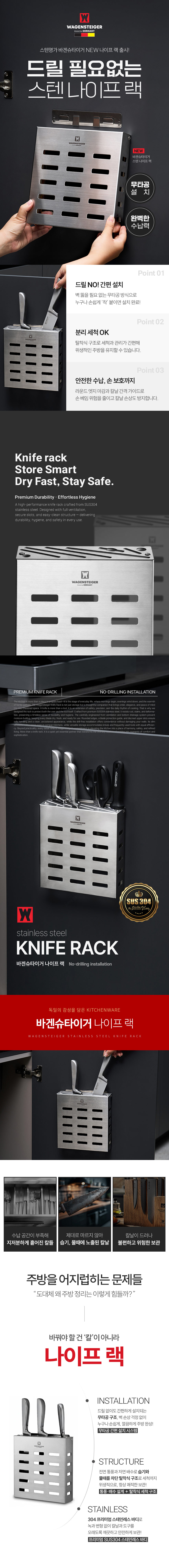 wagensteiger_knives_rack_01.jpg