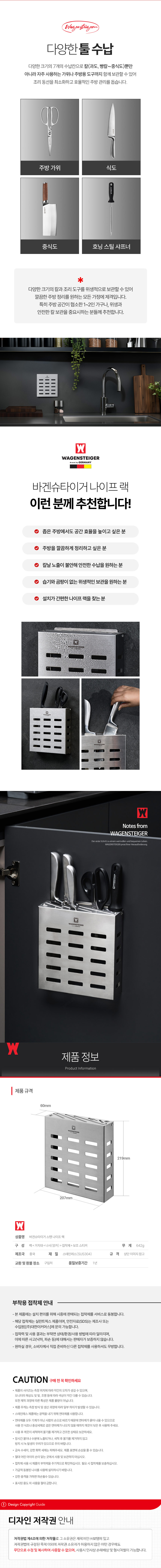 wagensteiger_knives_rack_06.jpg