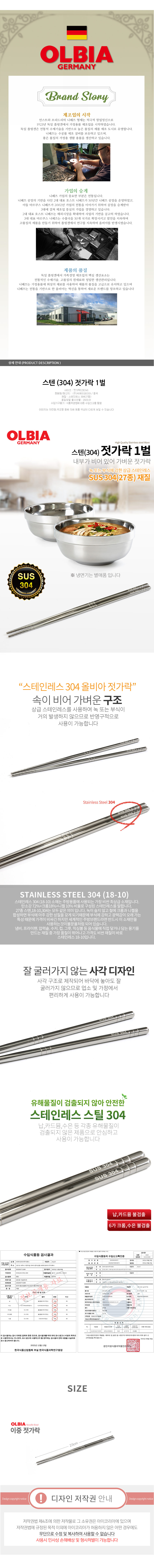 olbia304_chopsticks.jpg
