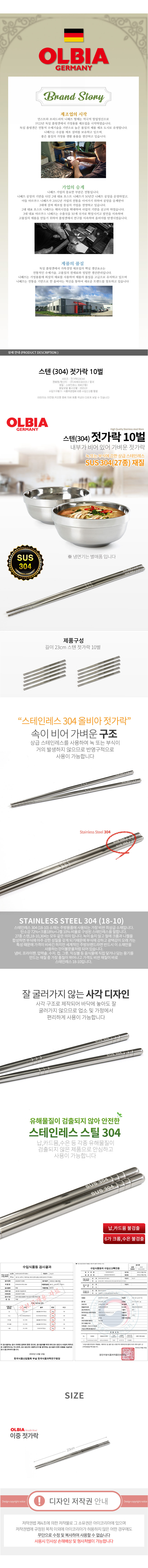 olbia304_chopsticks_10set.jpg