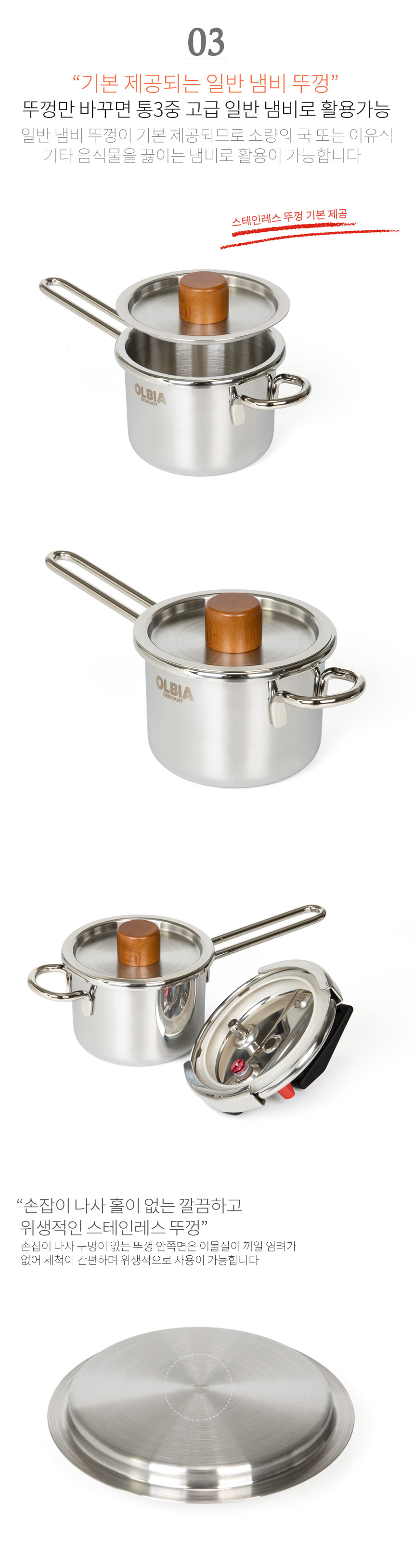 olbia_pressure_pot_02_01.jpg