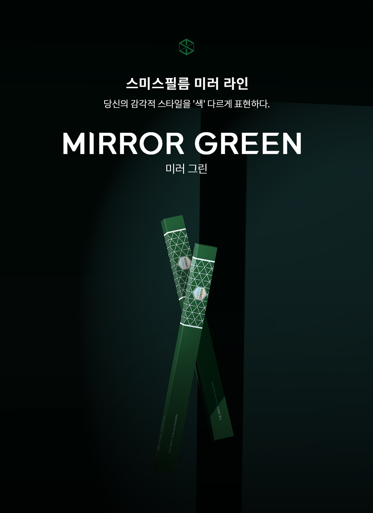 mirrorGREEN_0_title.jpg