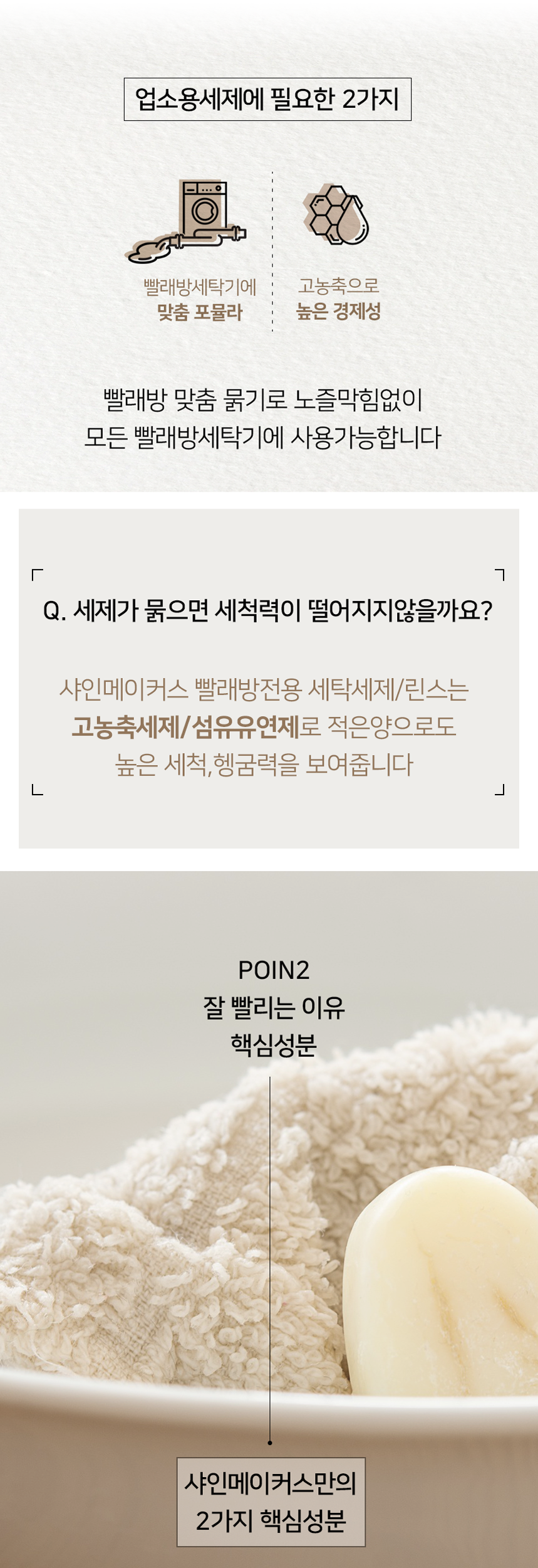 셀프 빨래방 전용 대용량 세탁세제 18.75L