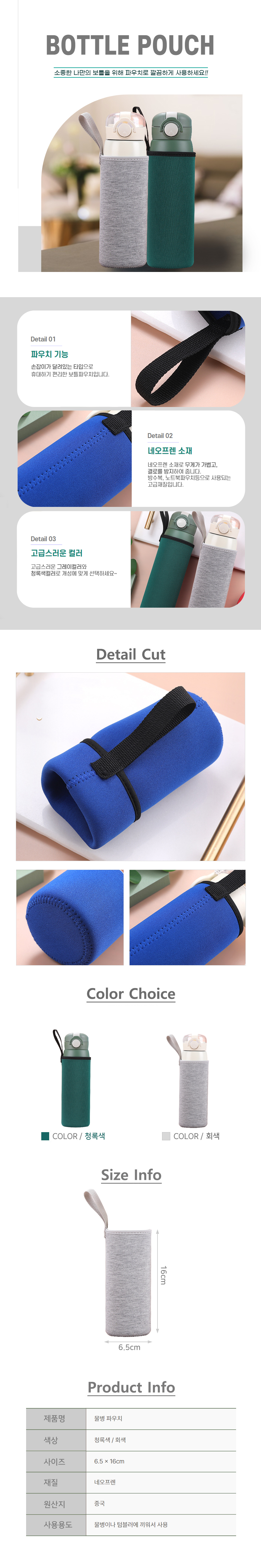 bottle_pouch.jpg