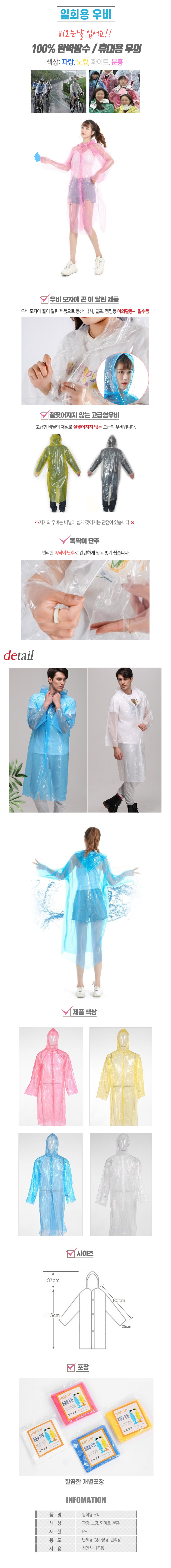 raincoat%20-1.jpg