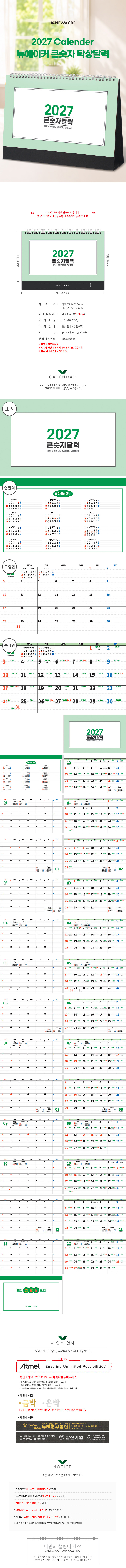 calendar_d_86.jpg