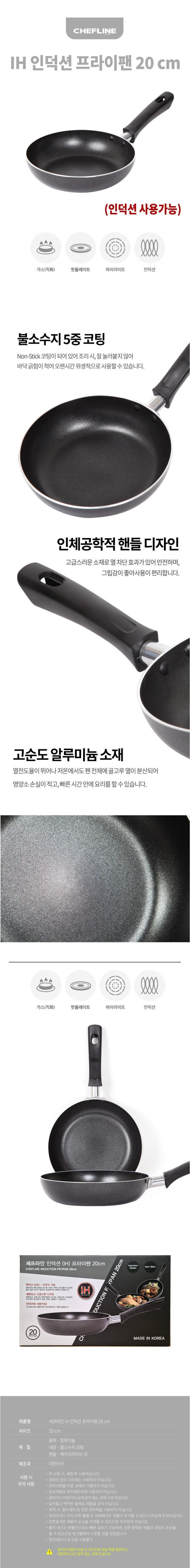 20cm_frypan.jpg