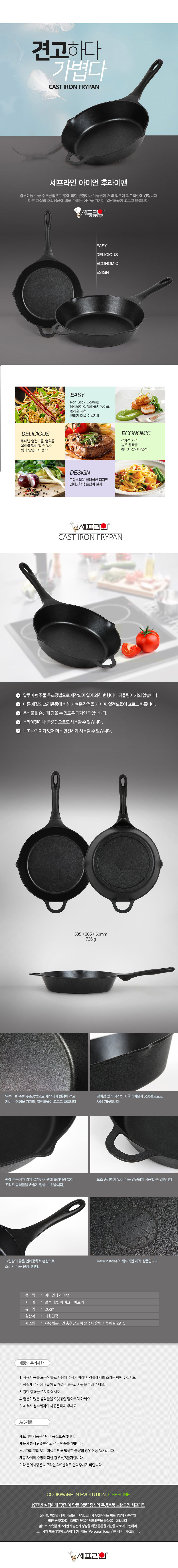 iron_frypan_00.jpg