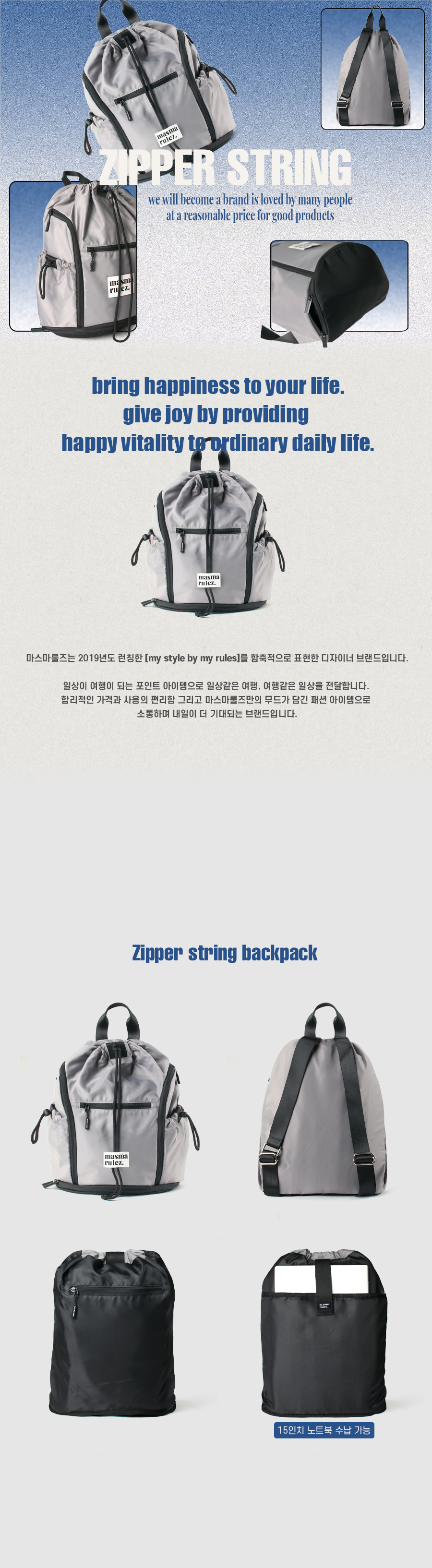 MUSINSA公式 | MASMARULEZ [INT] Zipper string backpack _ Gray