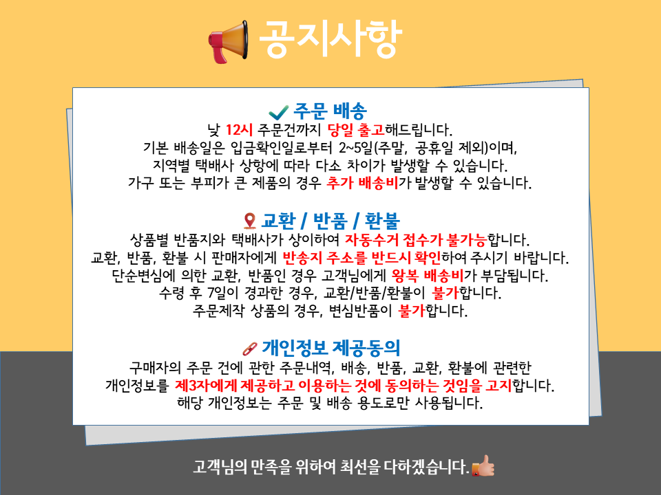 공지 이미지