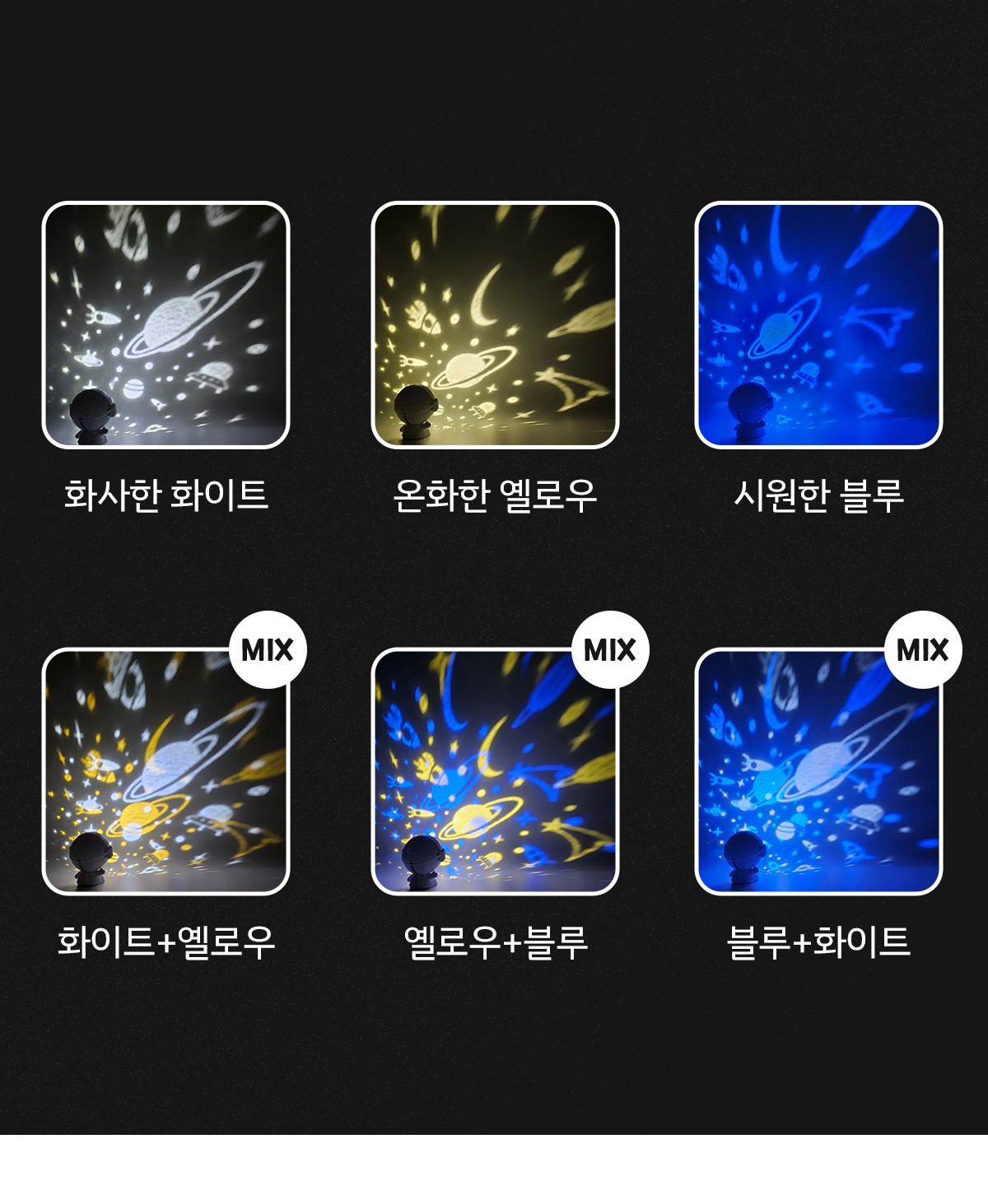 메리토 우주인 멜로디 LED 프로젝터 무선 상세 이미지 12