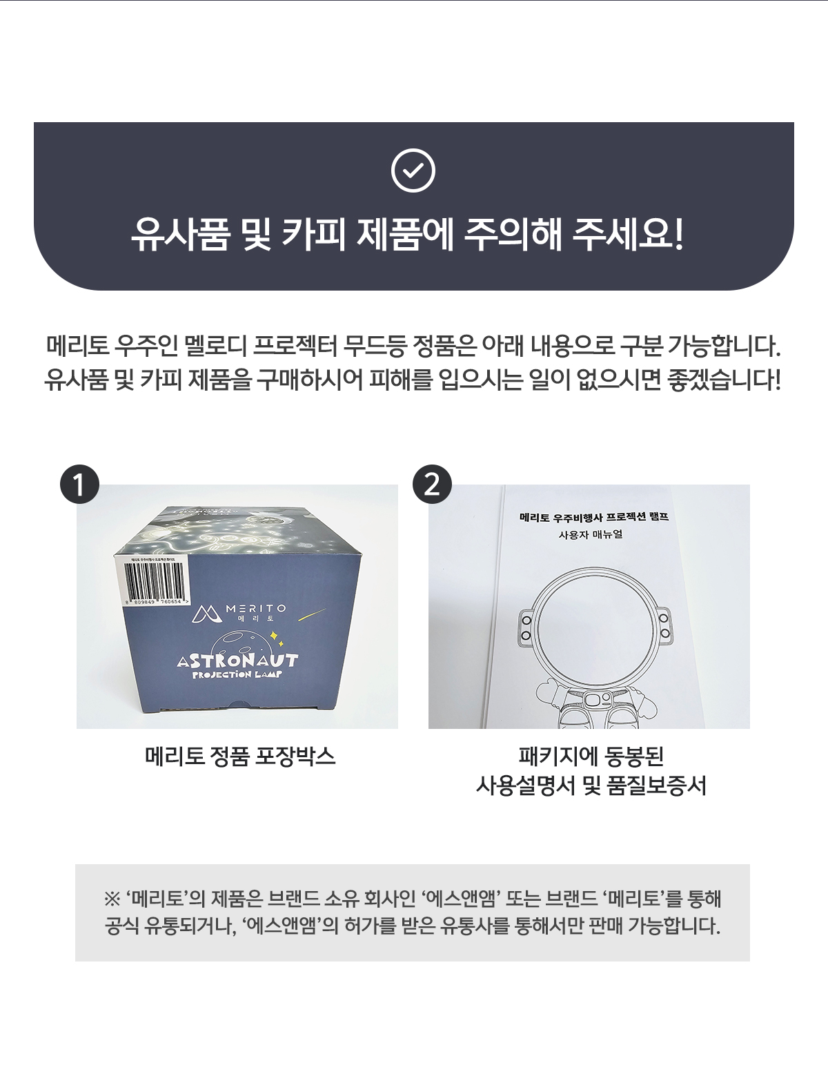 메리토 우주인 멜로디 LED 프로젝터 무선 상세 이미지 33