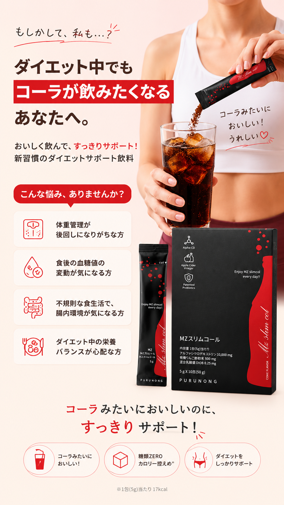 Qoo10] Purunong 【公式】 MZスリムコール 6Box (