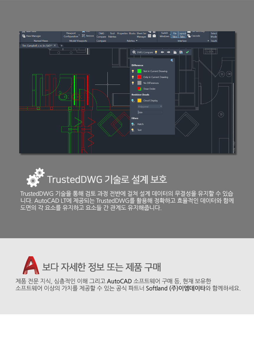 AutoCAD 2021 LT 1년 멤버쉽 오토캐드 신규 SOFTLAND