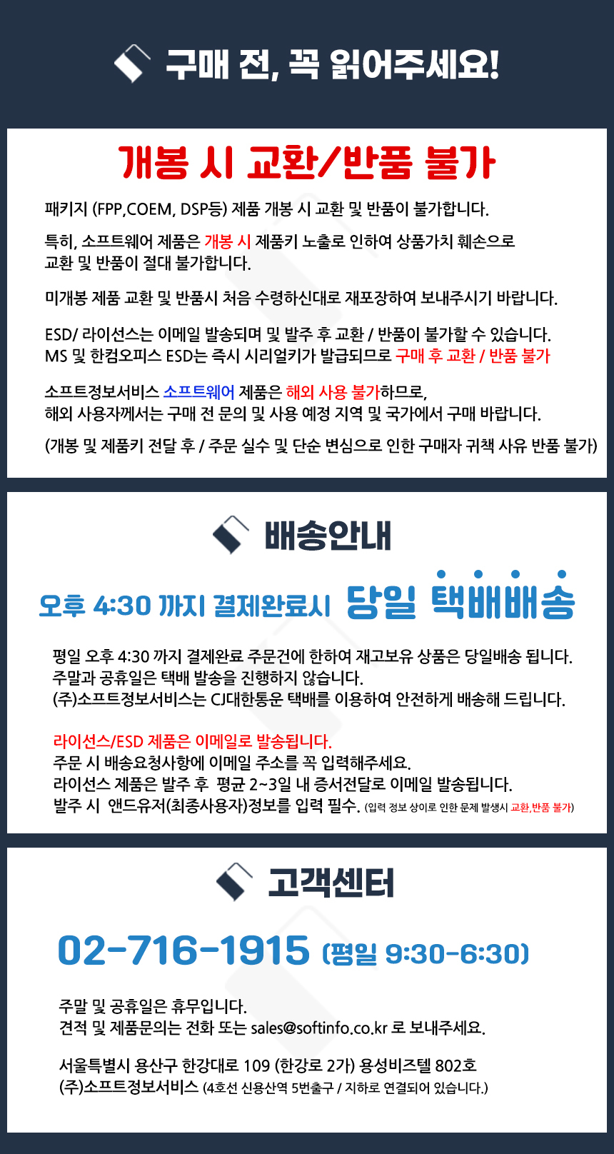 마이크로소프트 MS Office 2024 Home and Business PKC (기업용/패키지/영구) MS 정품인증정 당일 택배 출고  - G마켓 모바일