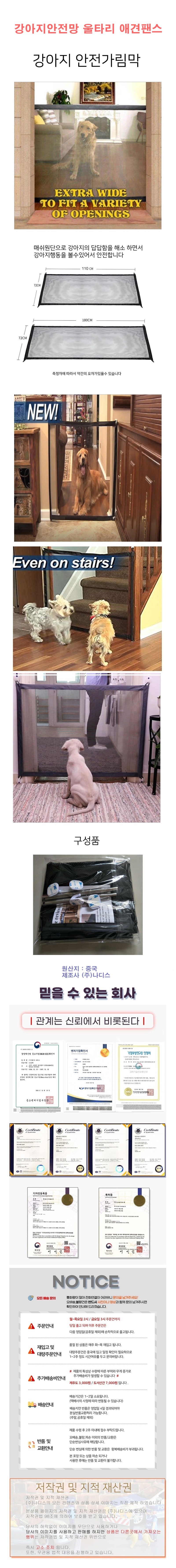 강아지안전망 울타리 애견팬스 상세 이미지 1