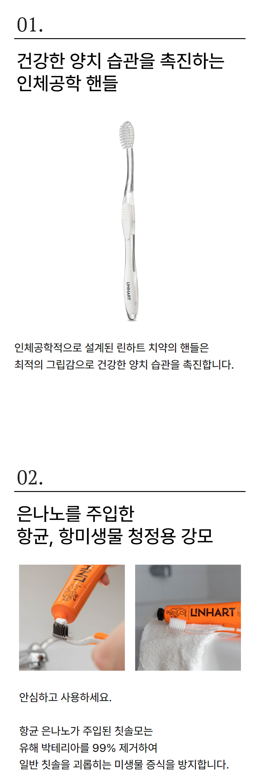 린하트 셀프 치아미백 치과의사개발 잇몸 불소치약 화이트닝 부스터 치약 칫솔 세트 상세 이미지 20