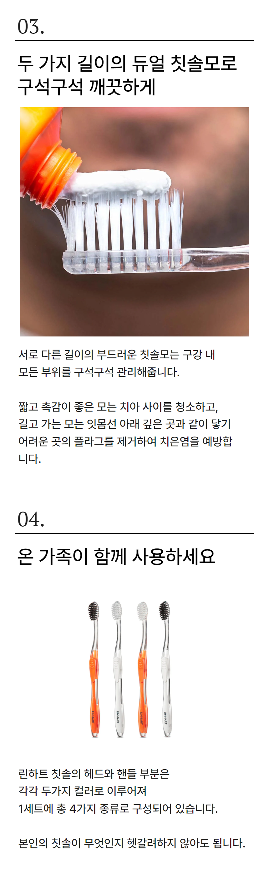 린하트 셀프 치아미백 치과의사개발 잇몸 불소치약 화이트닝 부스터 치약 칫솔 세트 상세 이미지 21