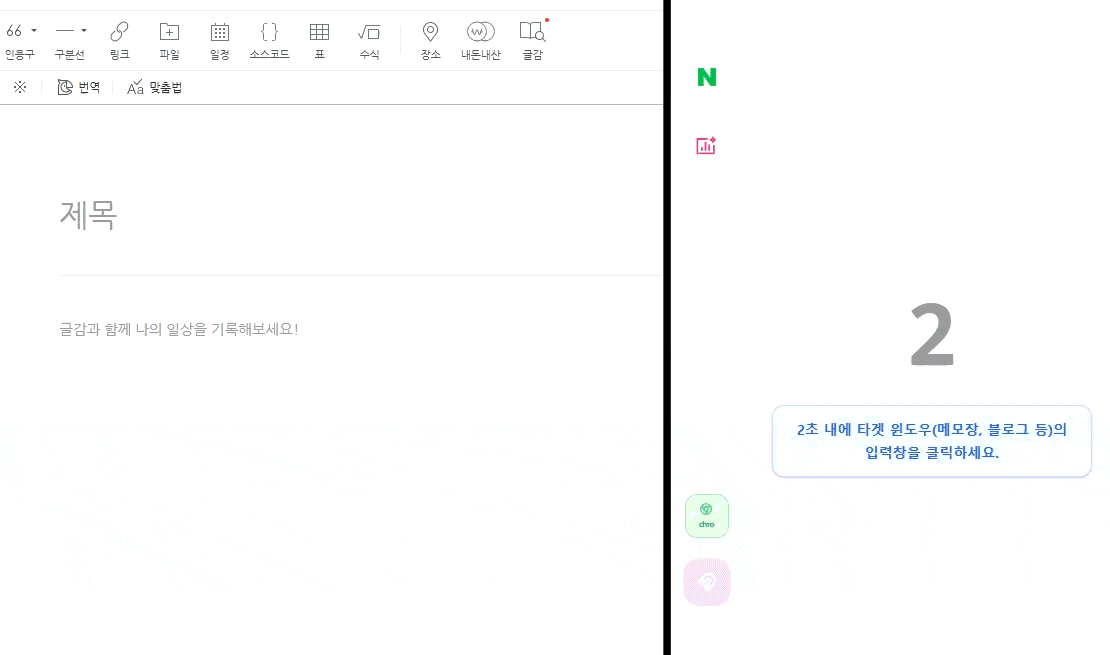 리얼 휴먼 타건 작동 화면