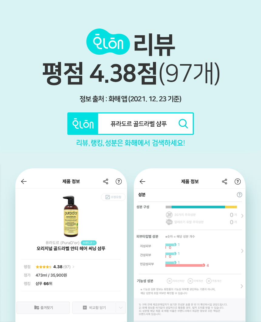퓨라도르 퓨라도어 헤어 씨닝 테라피 컨디셔너 473ml 상세 이미지 3