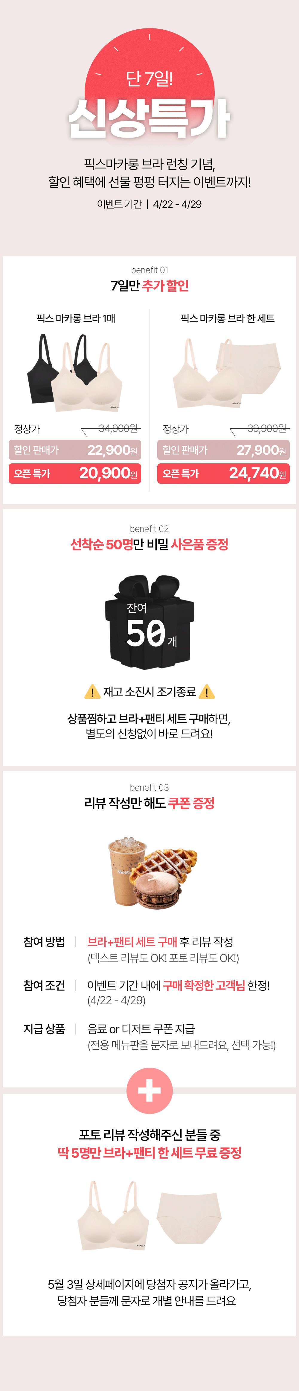 🎀픽스 마카롱 세트 신상특가🎀 심리스 픽스 마카롱 브라 팬티 세트 밀착 노와이어 브라탑 여성 속옷 브라렛 브래지어 브라자 편한 노후크 런닝 상세 이미지 2
