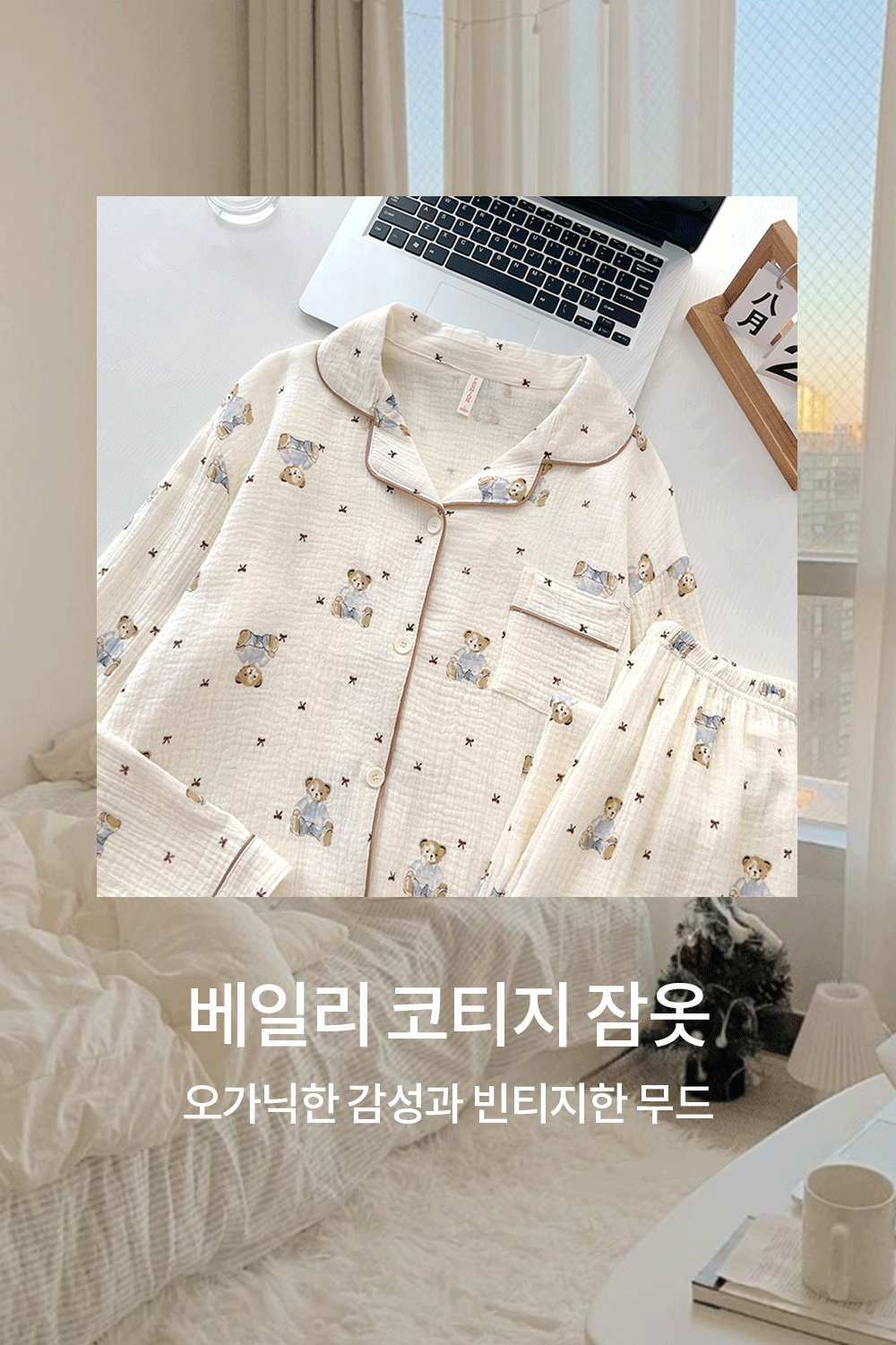 🐻베일리 코티지 잠옷🐻상하의 세트 사계절 간절기 셔츠 파자마 여성용 요루면 홈웨어 긴바지 포켓 상하의 투피스 상세 이미지 2