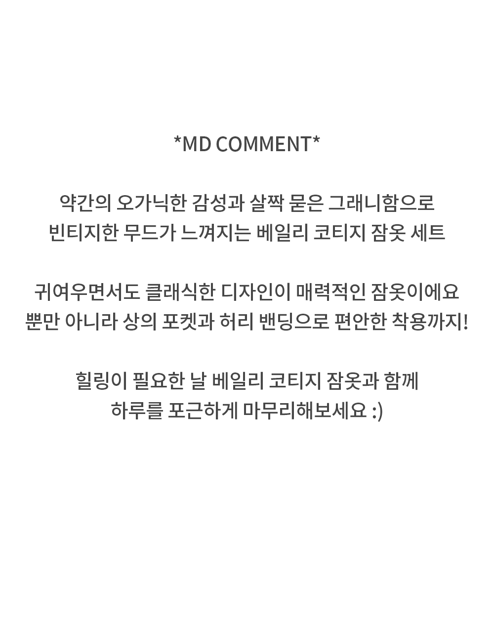 🐻베일리 코티지 잠옷🐻상하의 세트 사계절 간절기 셔츠 파자마 여성용 요루면 홈웨어 긴바지 포켓 상하의 투피스 상세 이미지 4